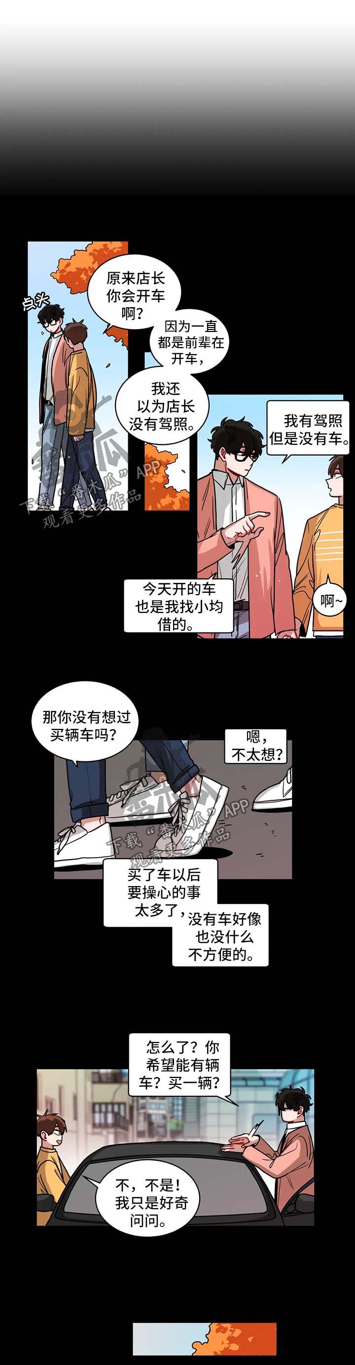 第108章：两人的约会2
