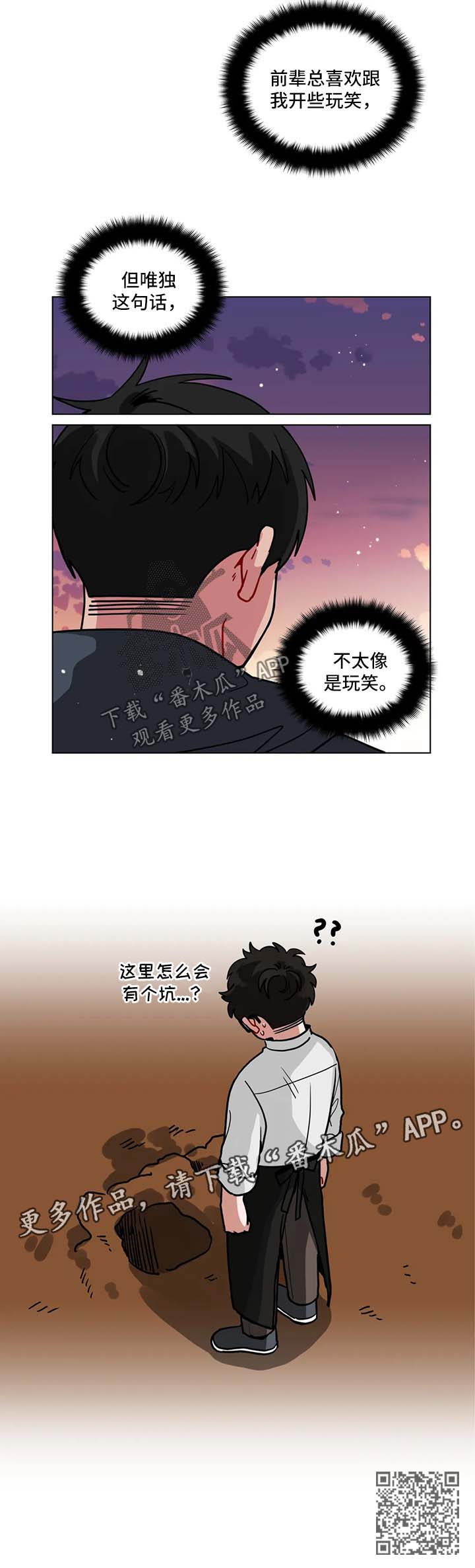第115章：不是开玩笑4