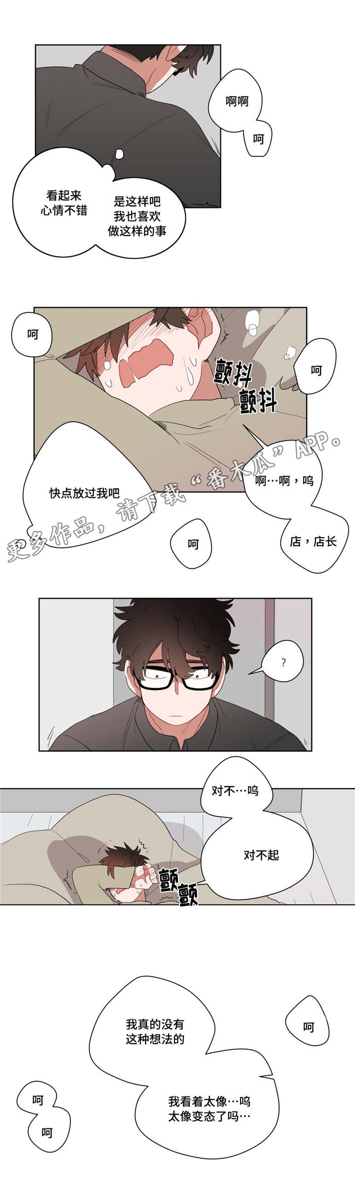 第9章：逃避3