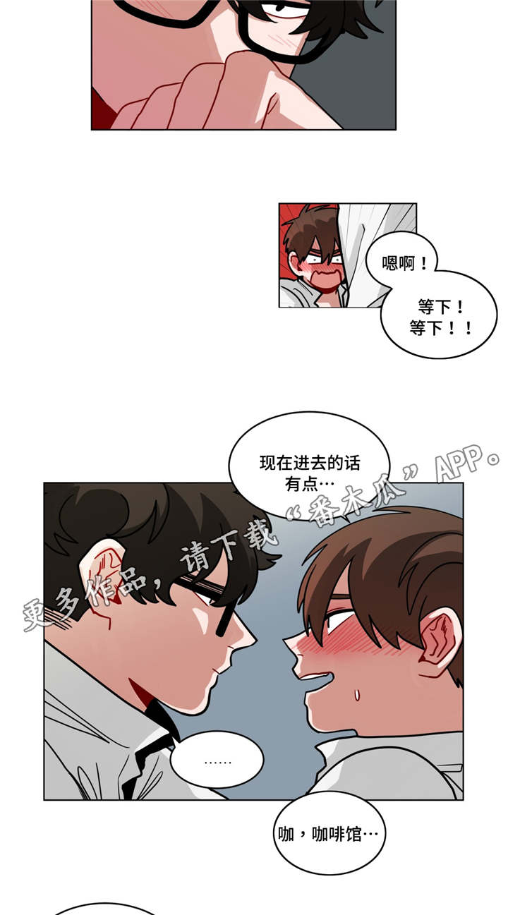 第77章：吵架了？2
