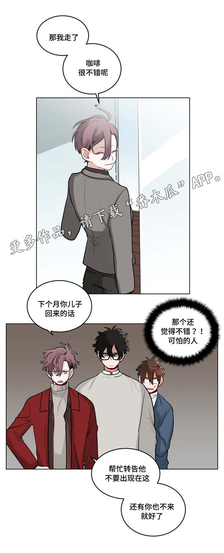 第38章：我讨厌他？6