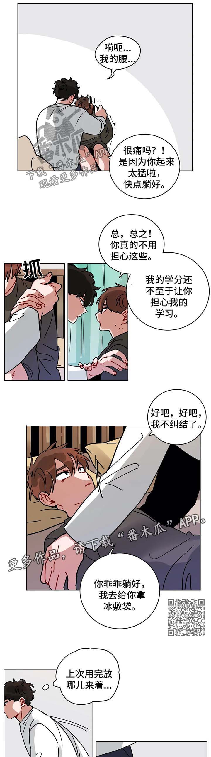 第174章：招聘3