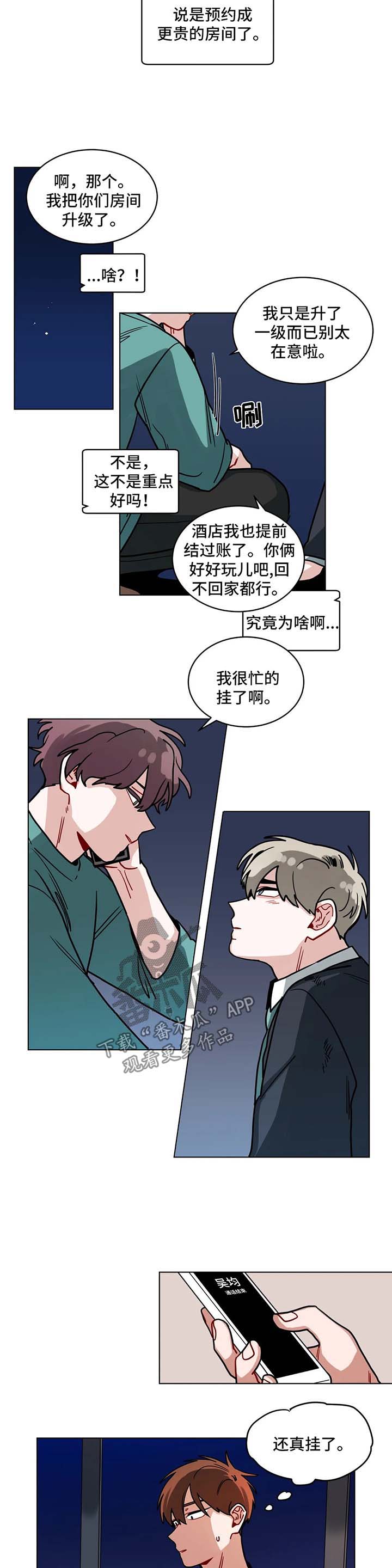 第110章：酒店2