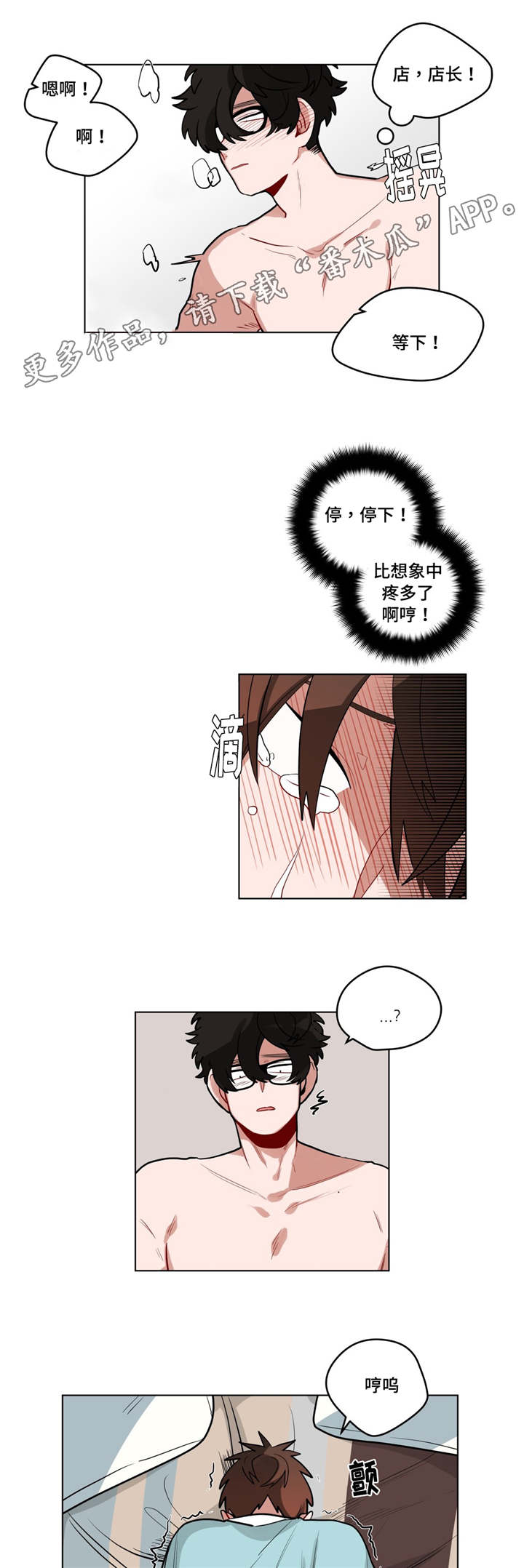 第31章：非法入侵7