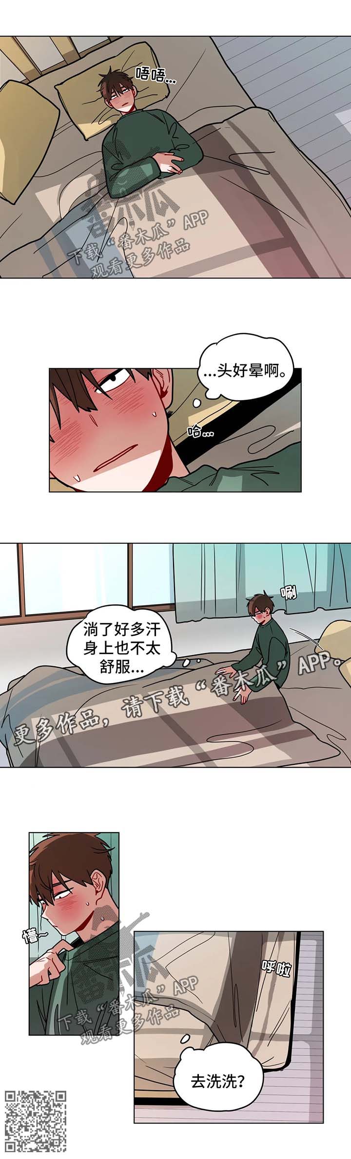 第106章：生病5