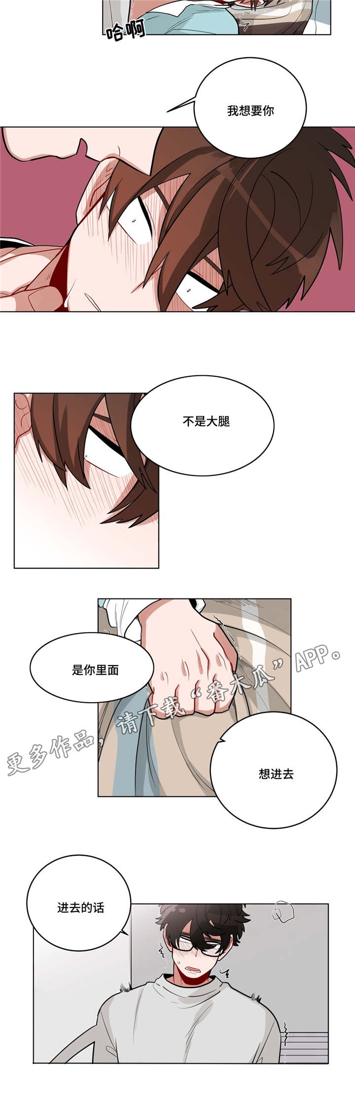 第30章：偷跑回家9