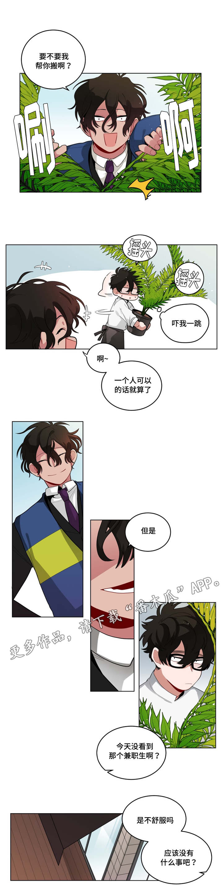 第44章：嫉妒8