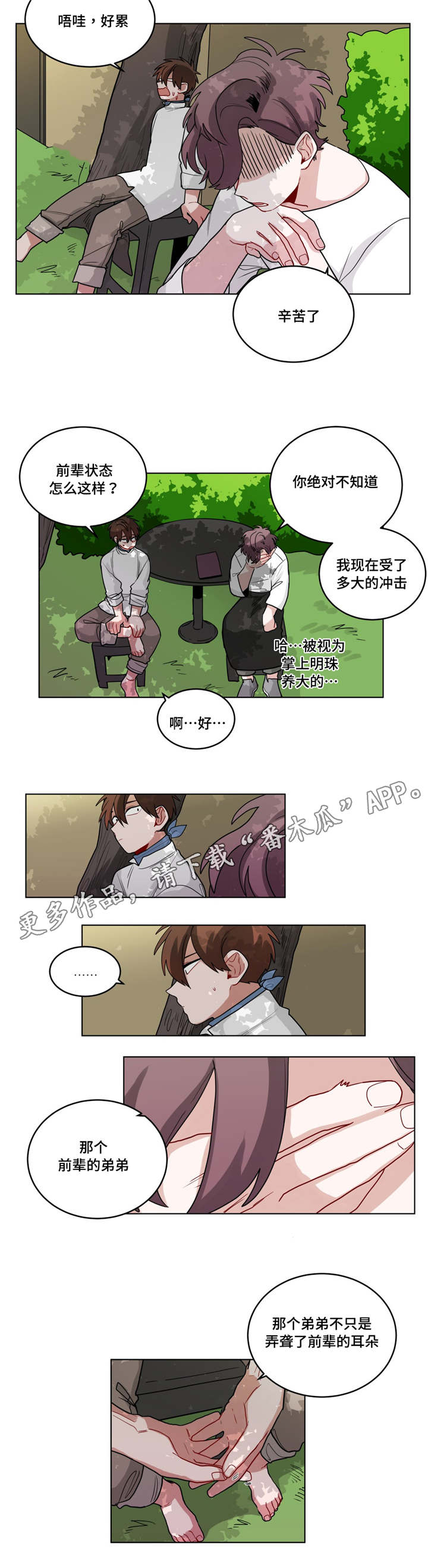 第55章：上次9