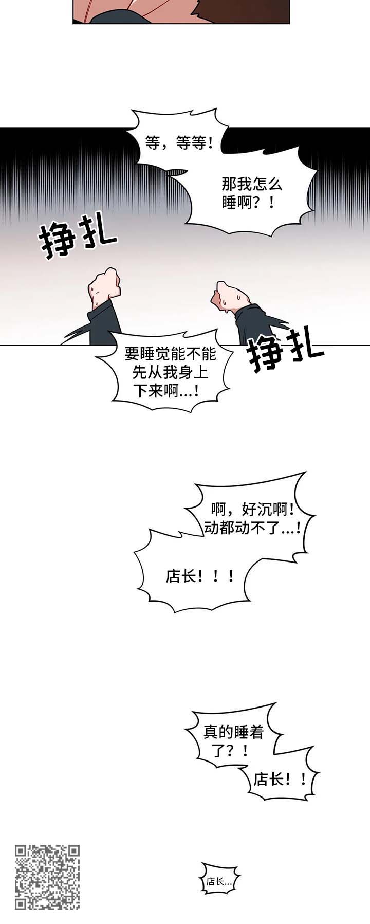 第121章：睡着7