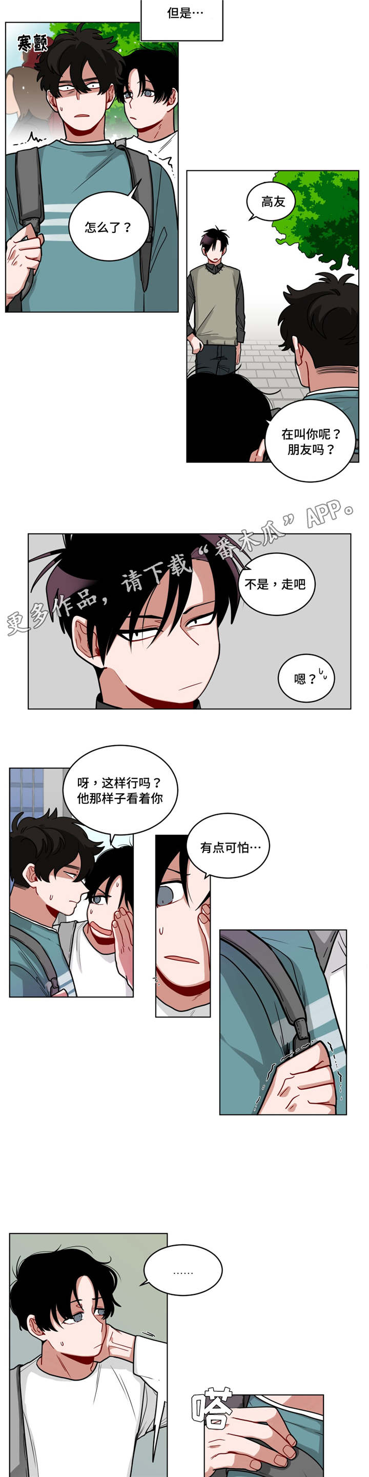 第61章：喜欢6