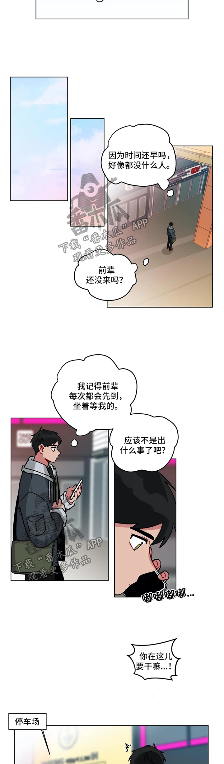 第151章：仅此而已5