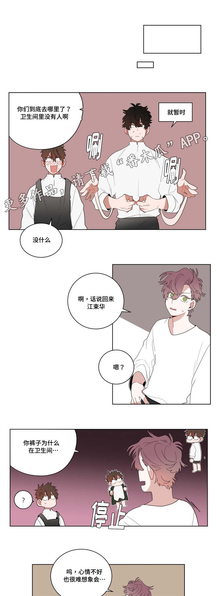 第12章：无理的客人10