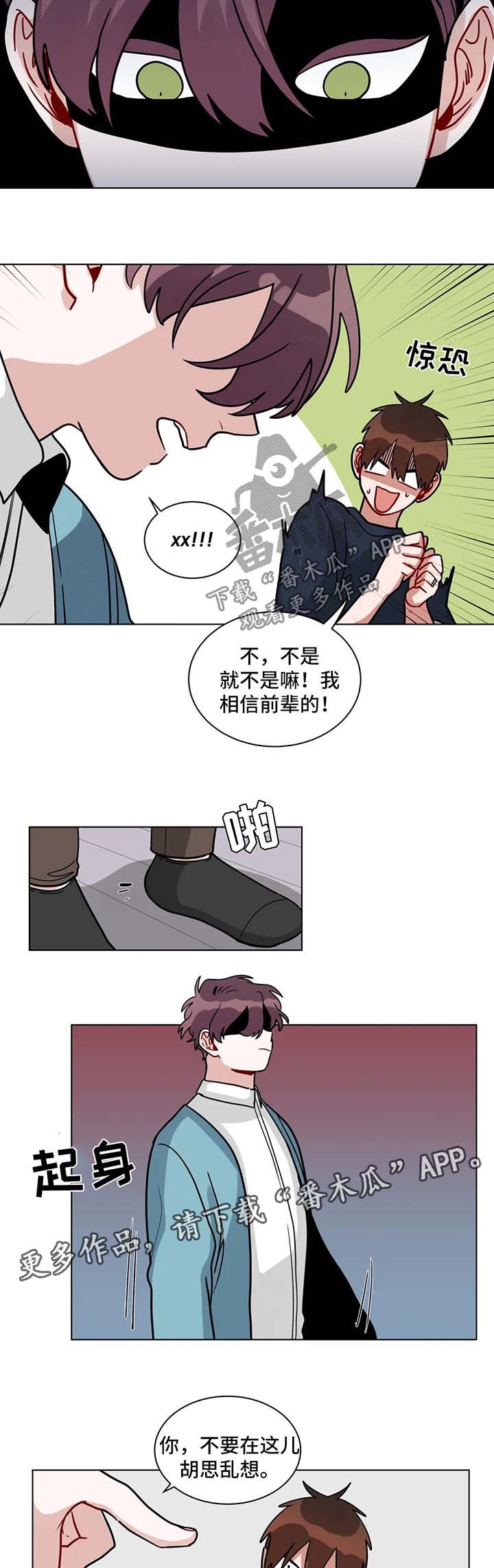 第137章：别做傻事4