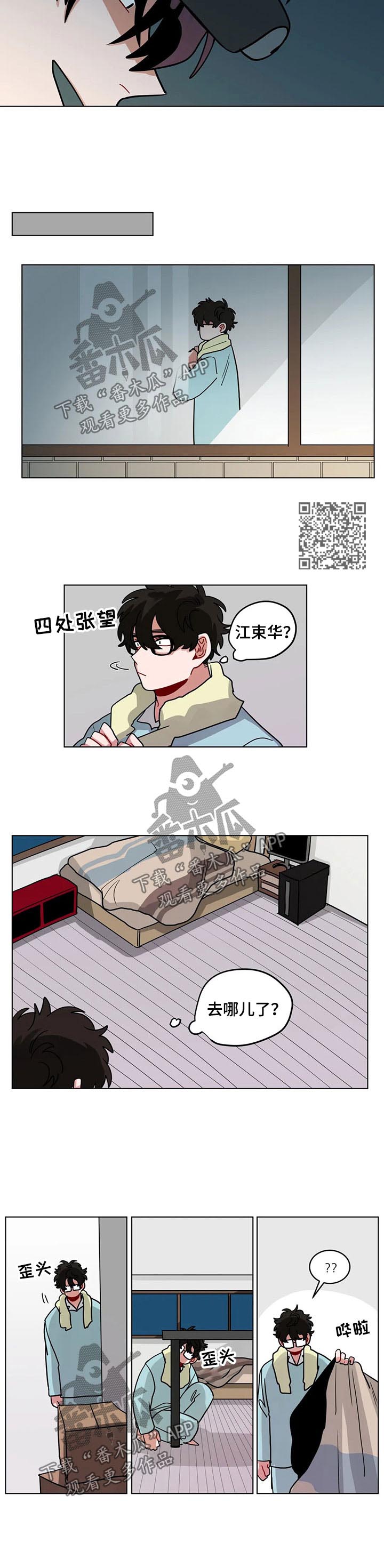 第86章：高友2