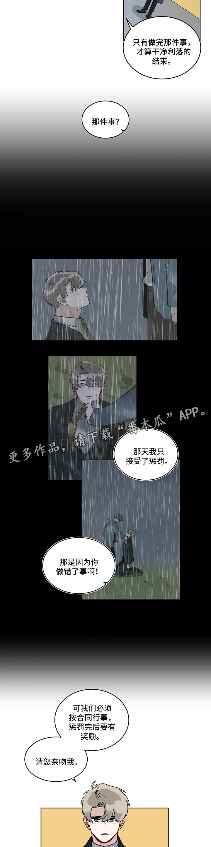 第152章：以后不要再见面了7