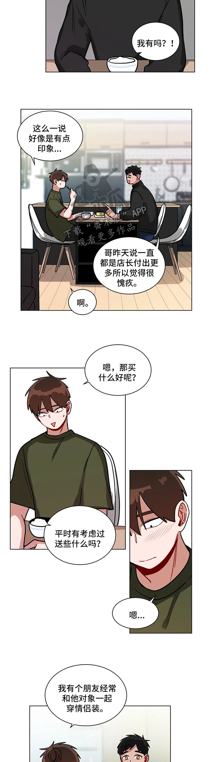 第128章：情侣对戒5