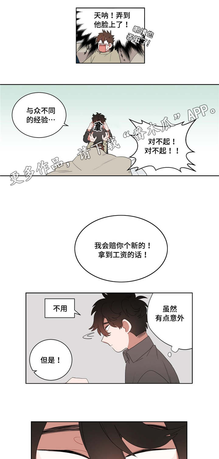 第9章：逃避5