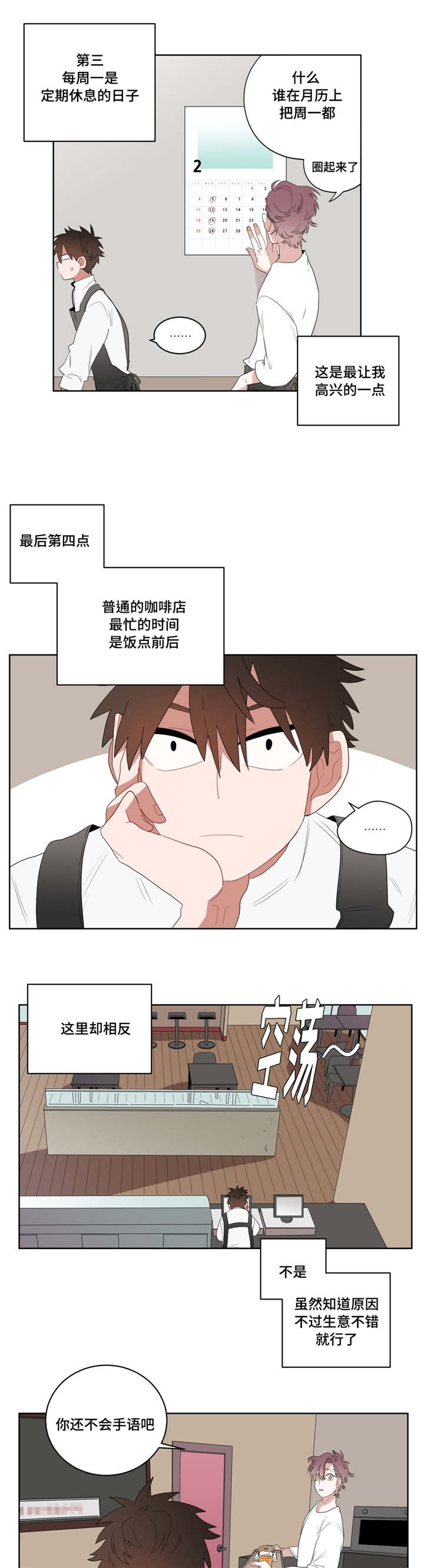 第6章：店长的家0