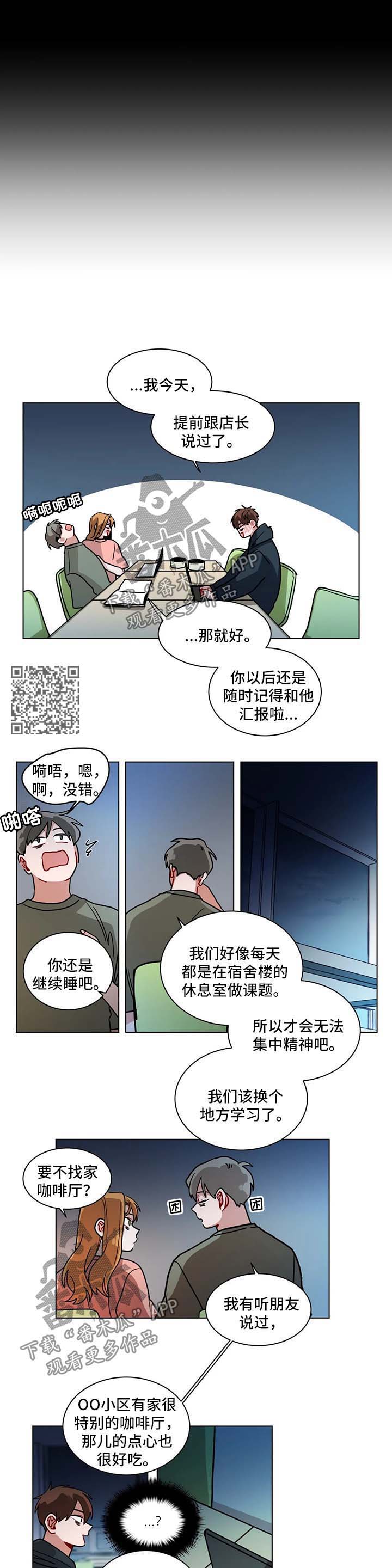 第119章：睡不着3