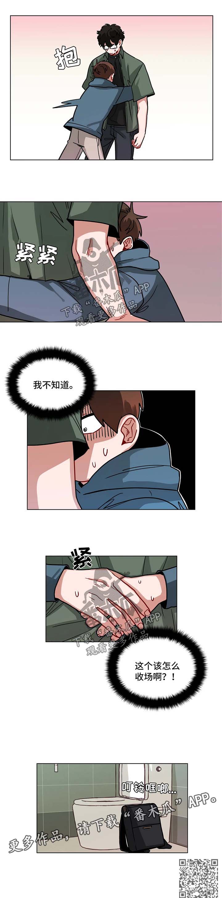 第103章：该怎么收场7
