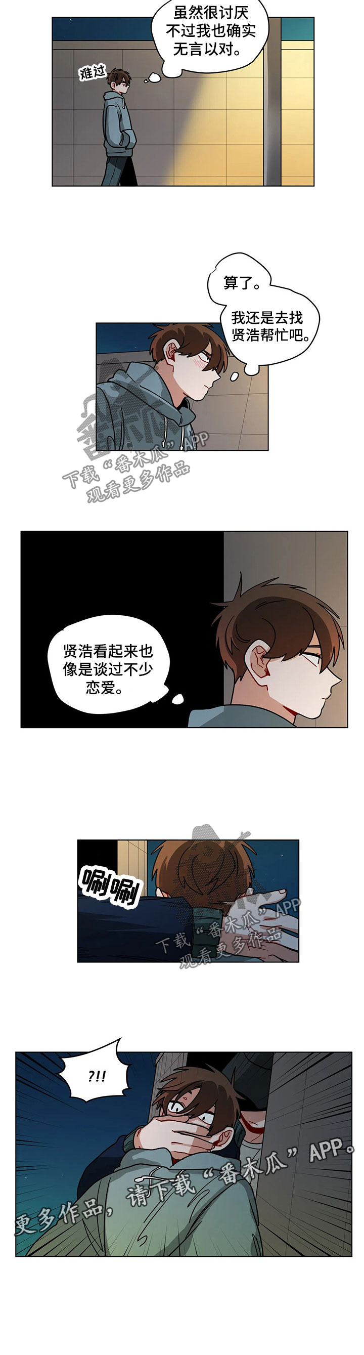 第84章：好久不见3