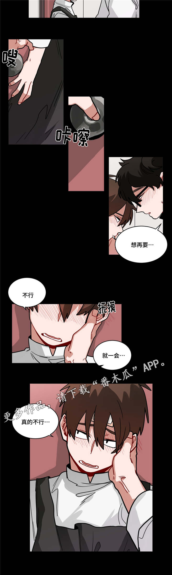 第69章：有意见9
