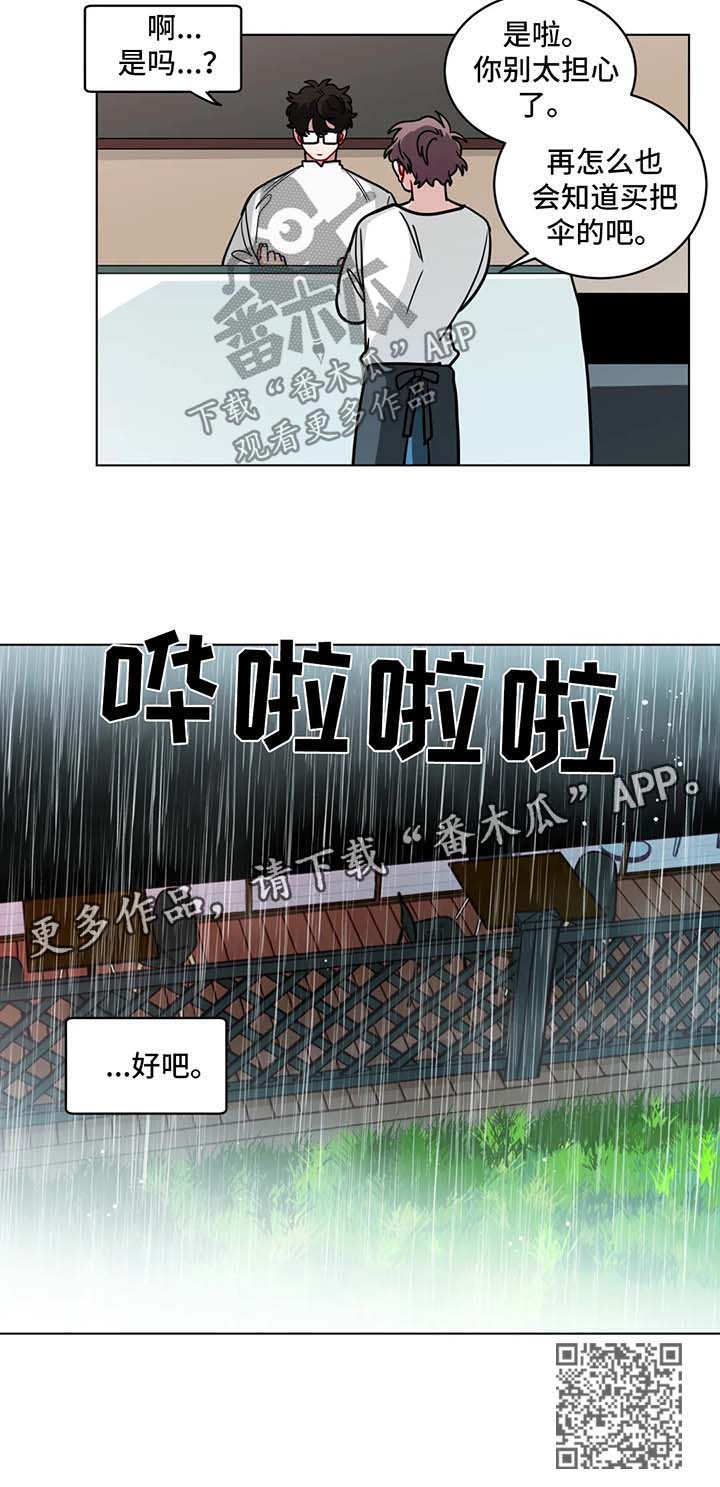 第105章：社会性死亡8