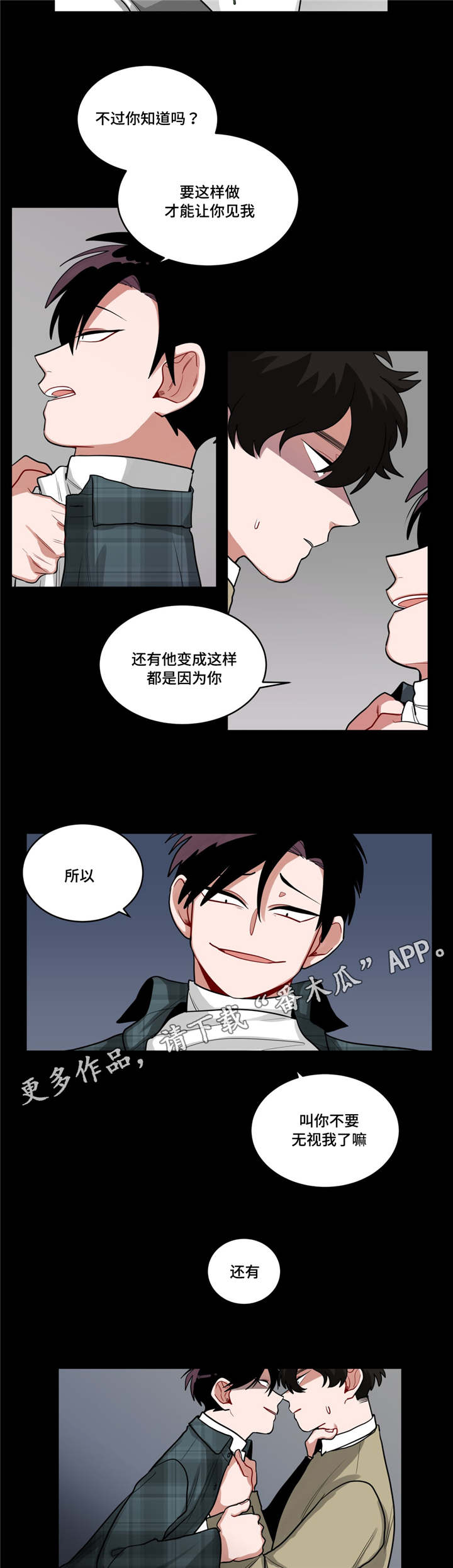 第52章：自找的1