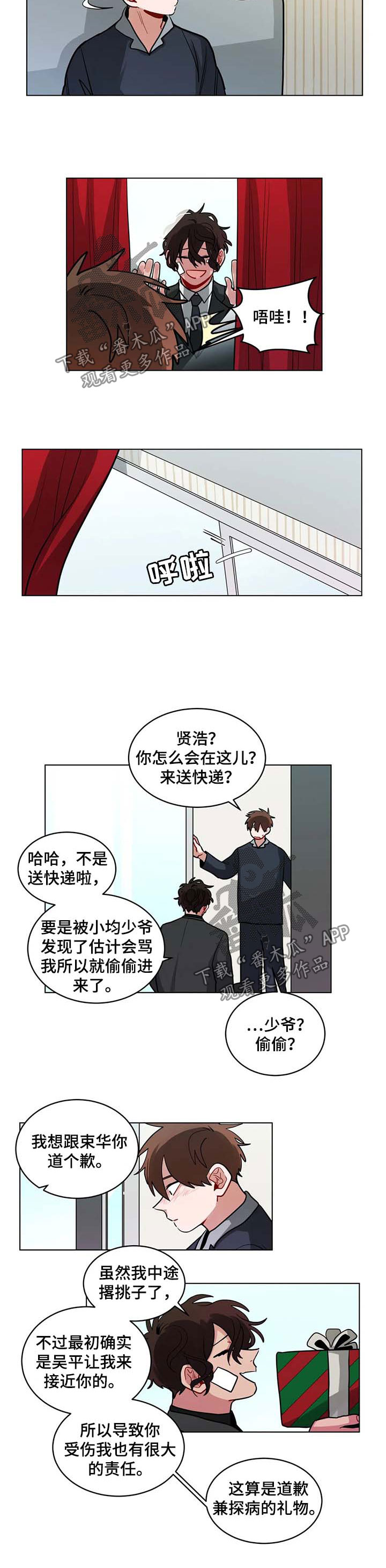 第92章：告白1