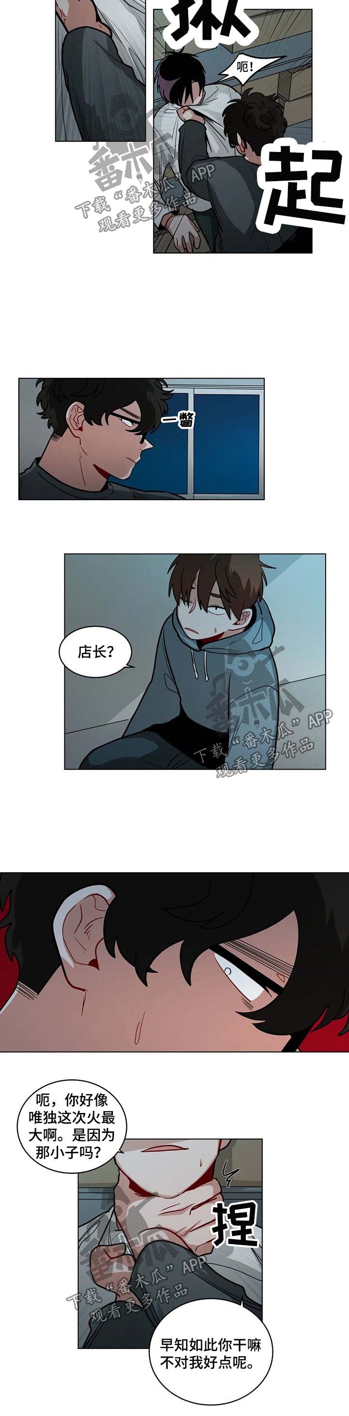 第89章：恨你1