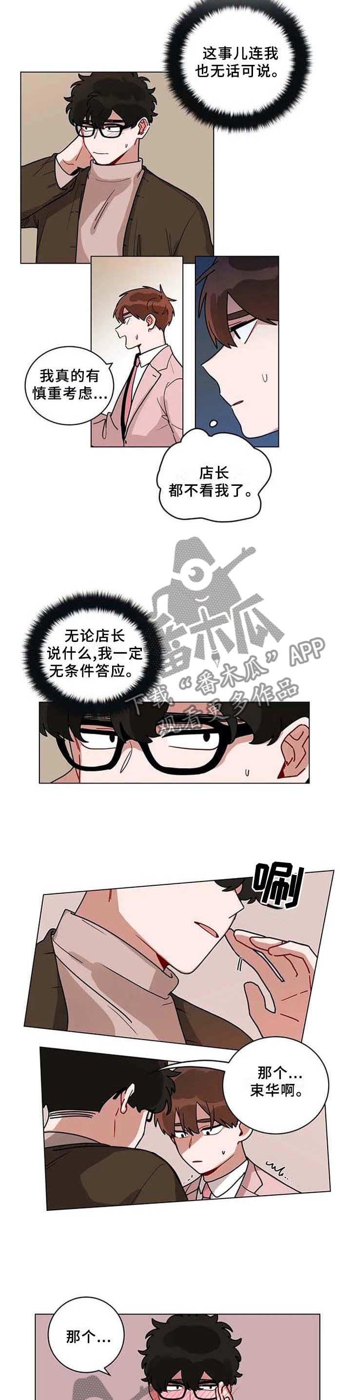 第187章：通过2