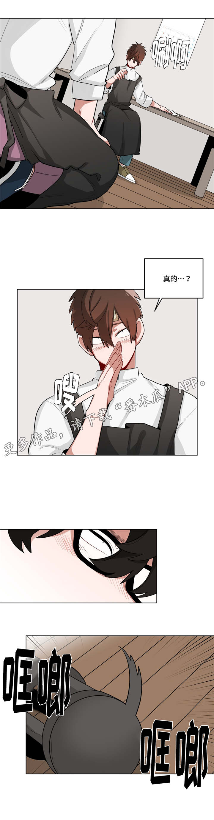 第24章：喜欢...吗4