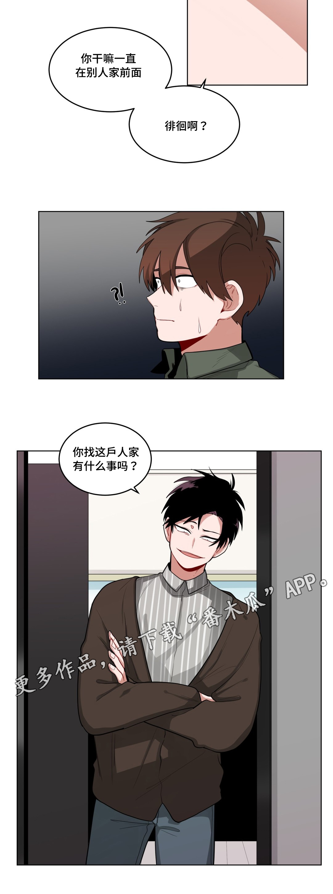 第44章：嫉妒2