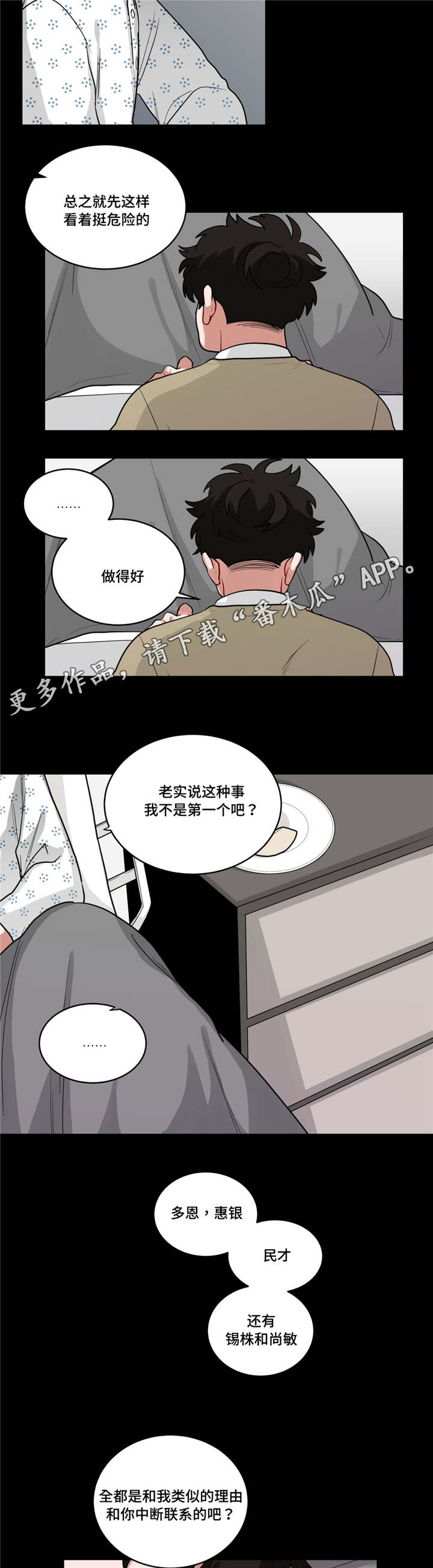 第51章：回忆5
