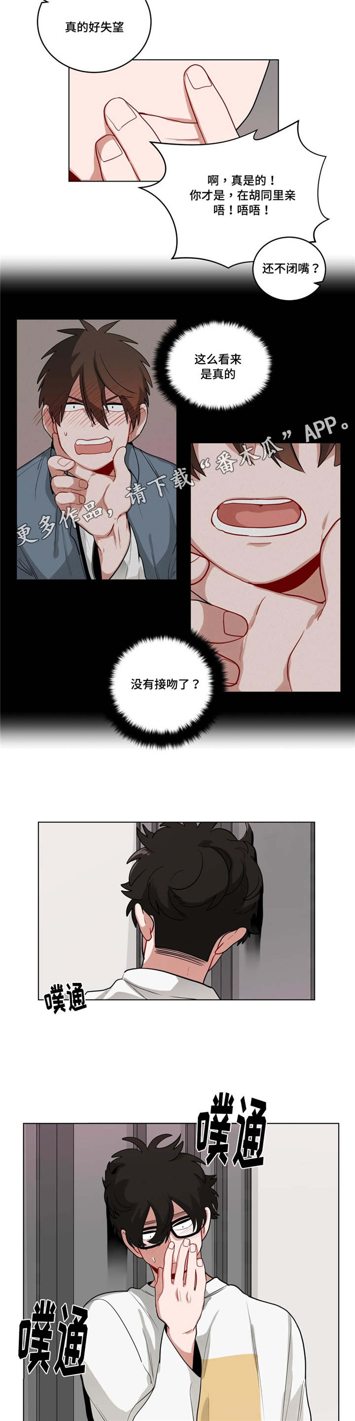 第42章：生病了吗1