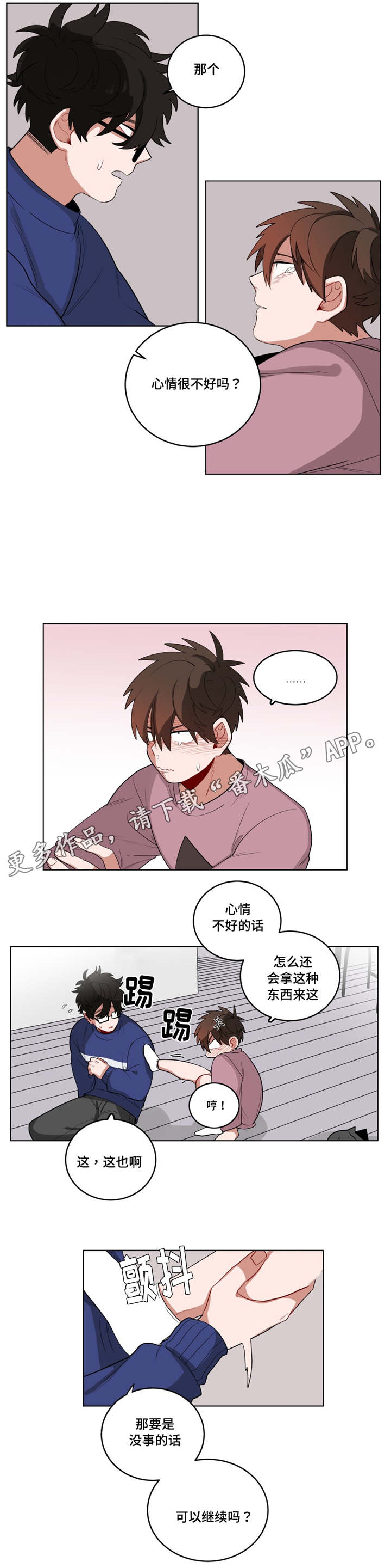 第19章：前辈的秘密11