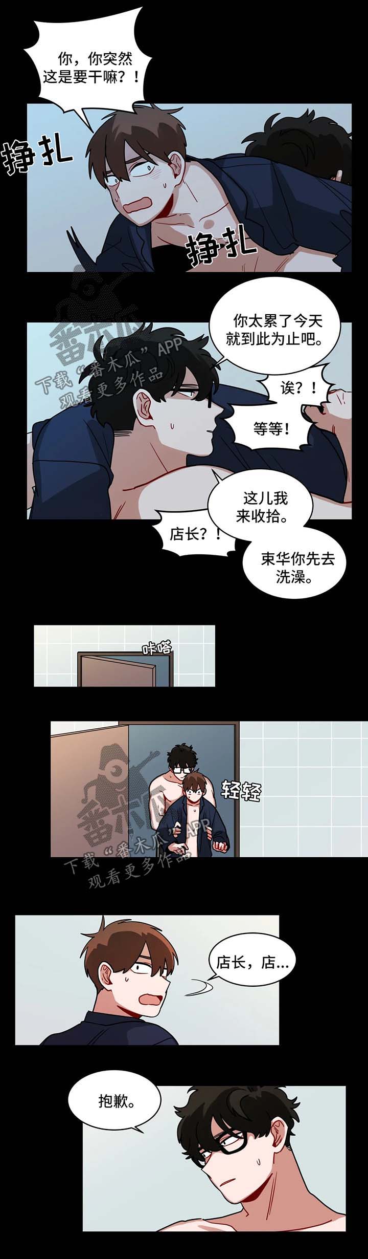 第104章：闹别扭5