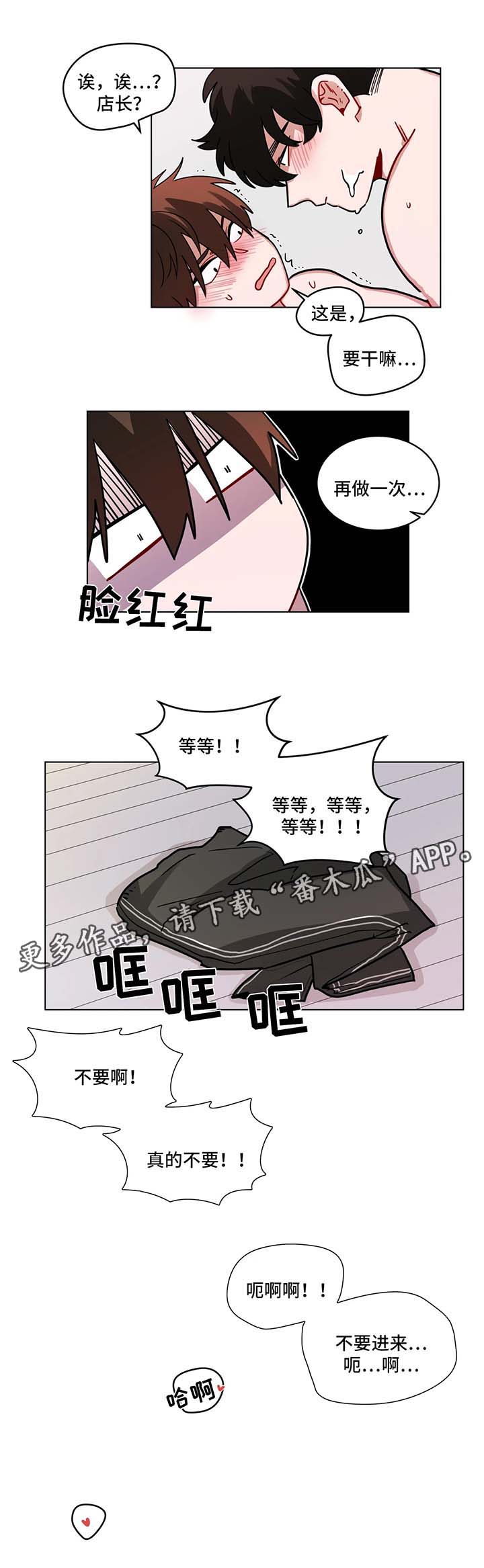 第97章：迟到7