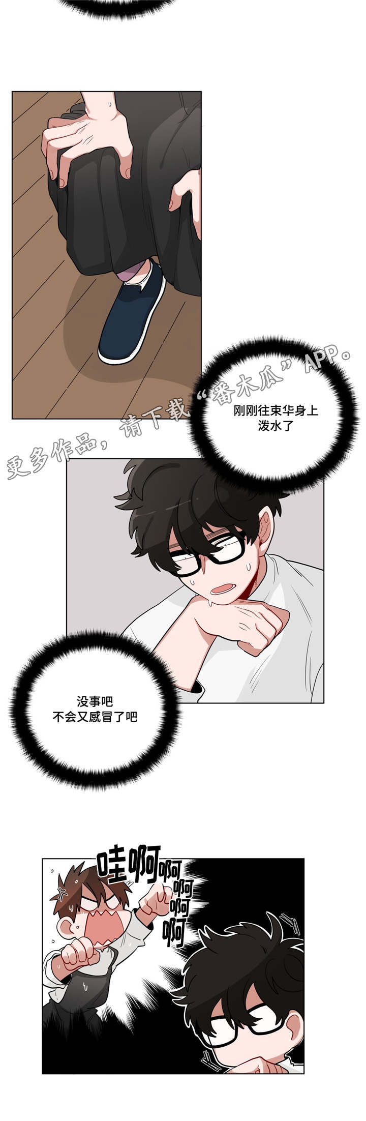 第22章：第一晚6