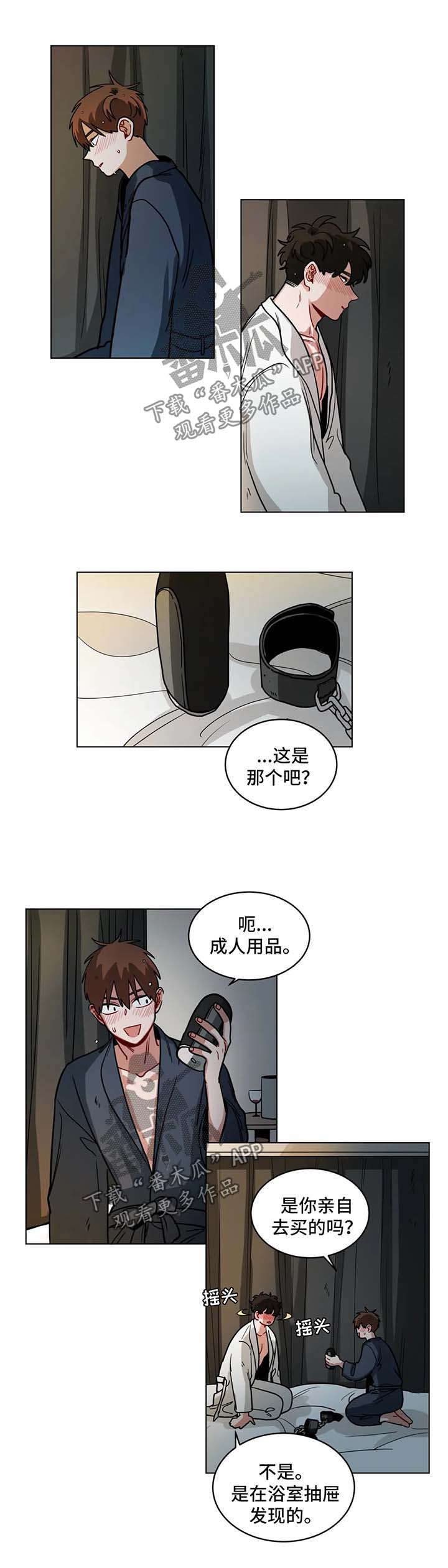 第112章：试用道具0