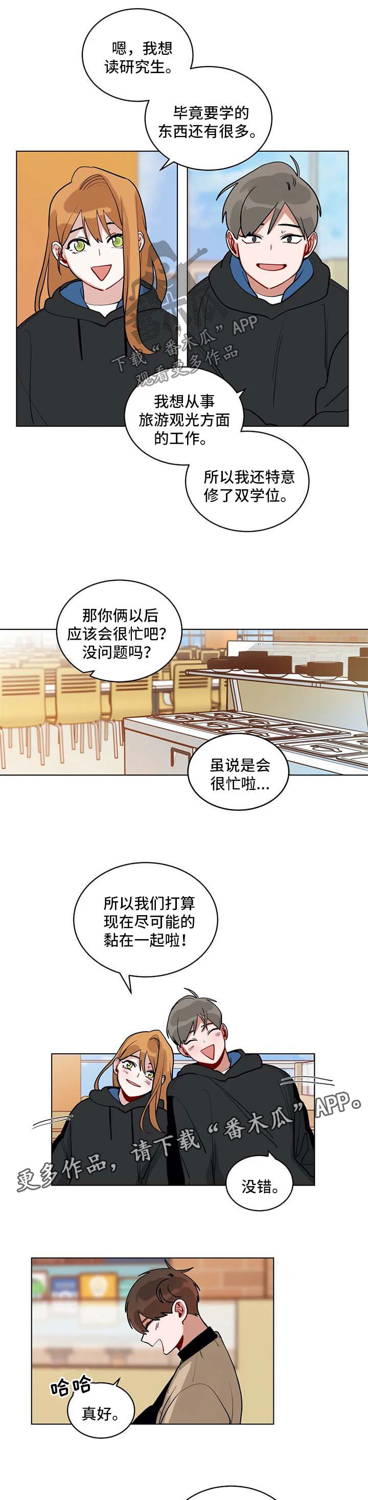 第165章：心绪不宁3