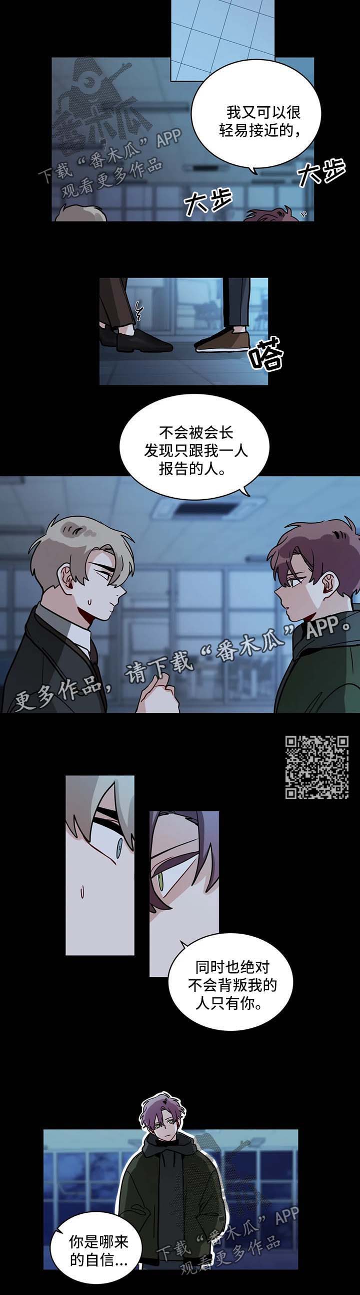 第141章：请您虐待我3
