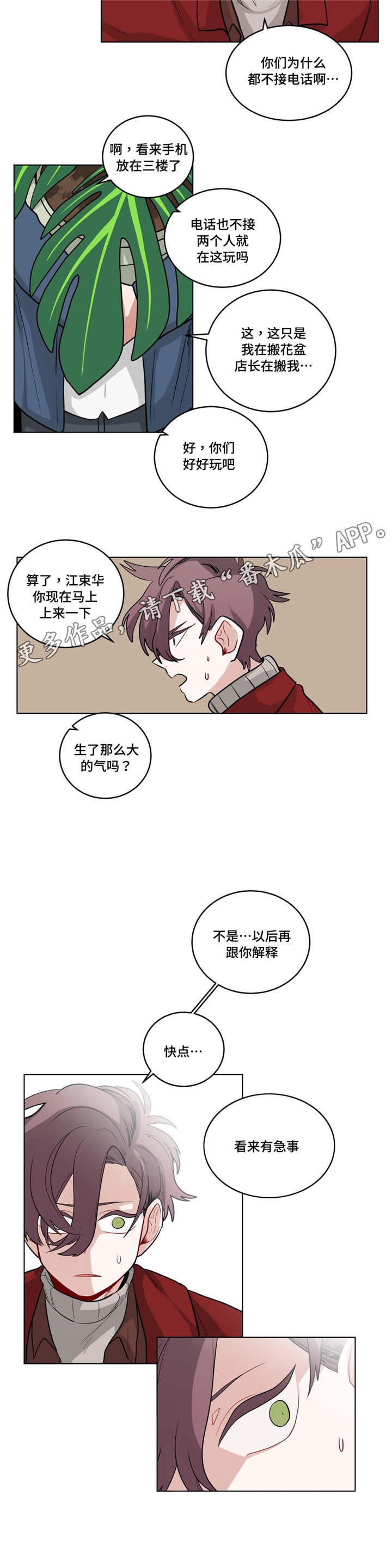 第37章：原因2