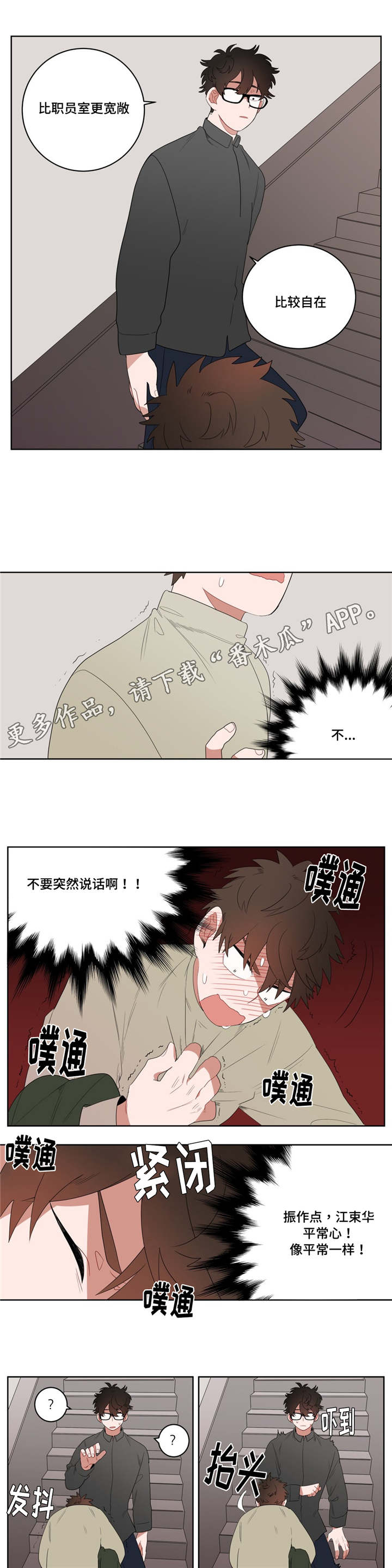 第7章：接触6
