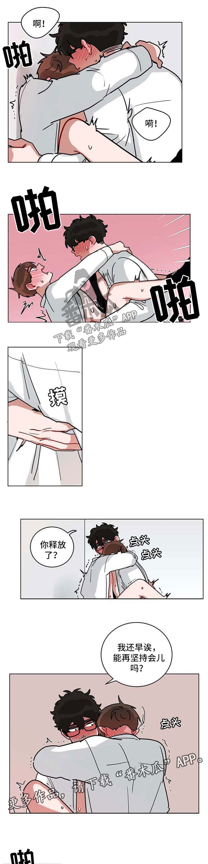 第184章：蛋糕5