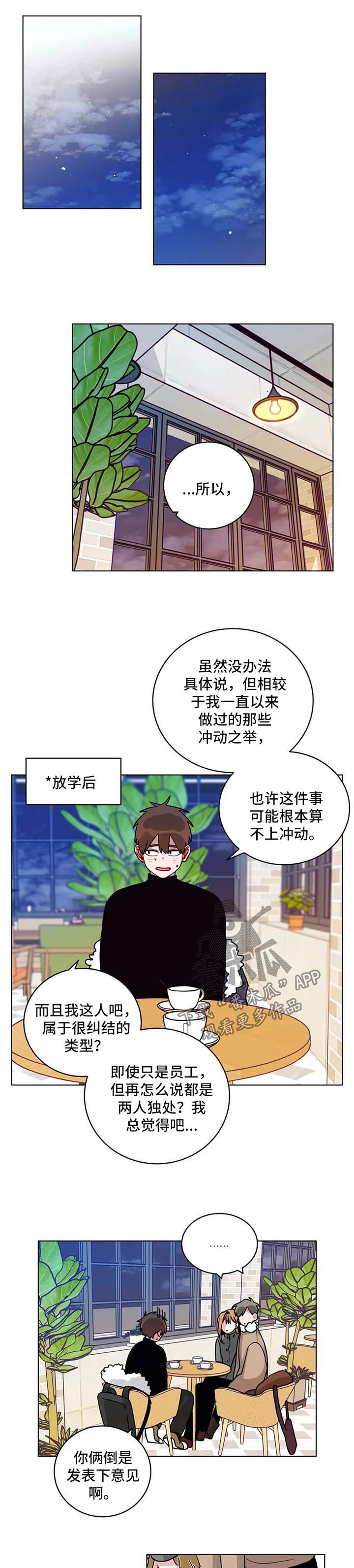 第176章：猜测4