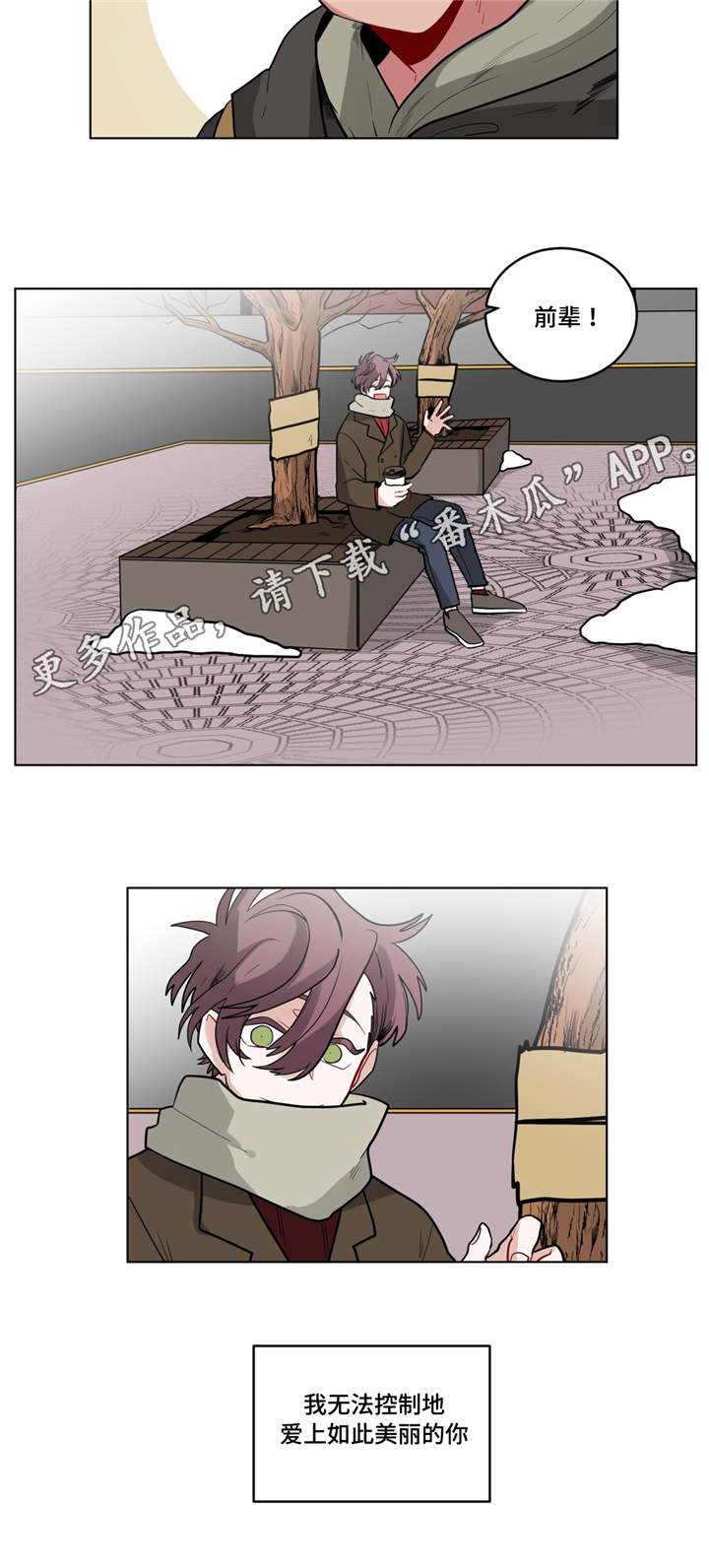 第34章：道歉4