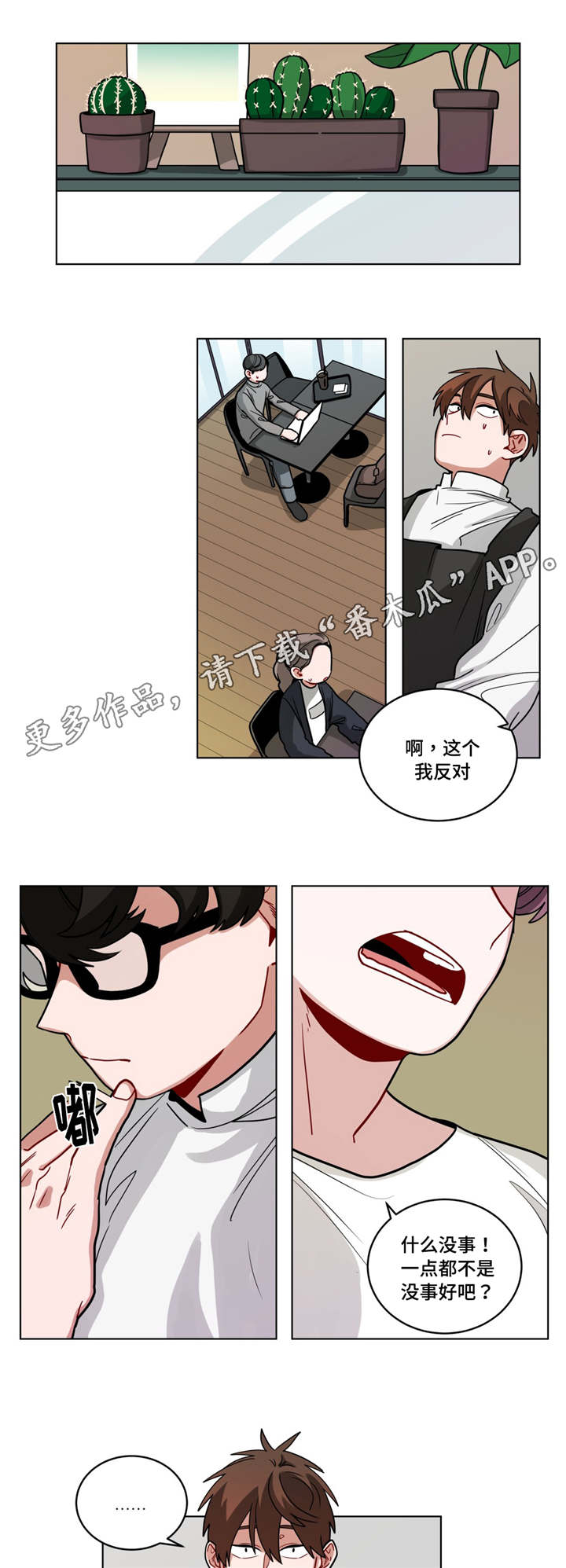 第65章：很舒服8