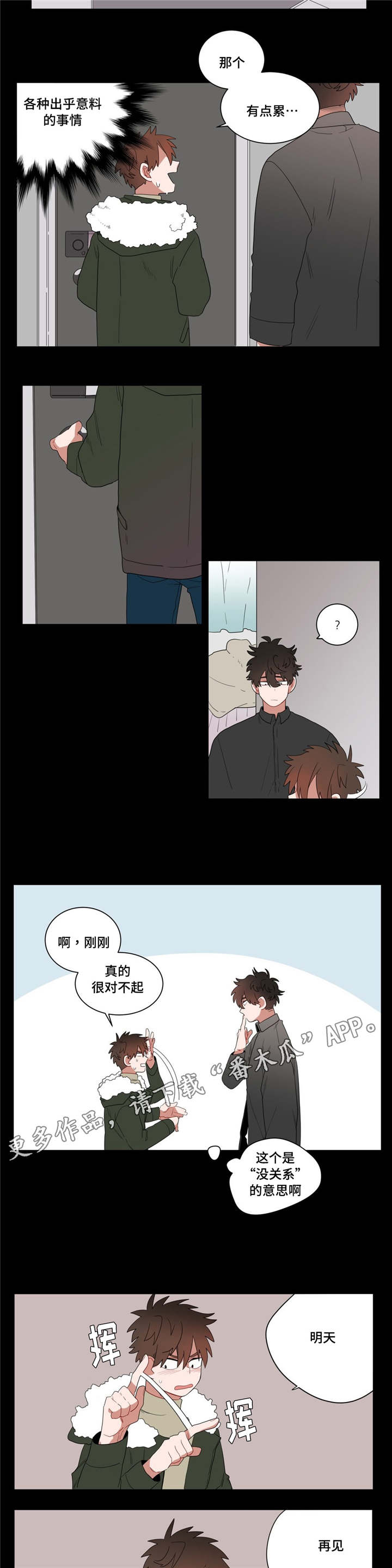 第9章：逃避8