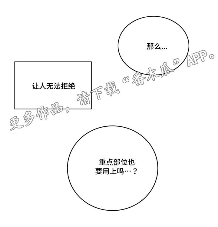 第20章：黑社会？9